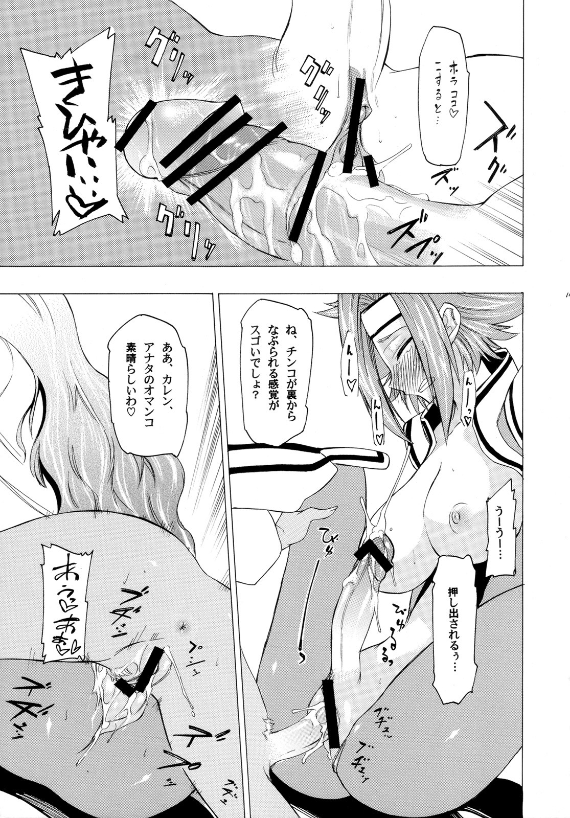 (COMIC1☆2) [Kouzu Shoukai (CAW=ZOO)] Rakshata-san no Ganbou (Code Geass) page 16 full