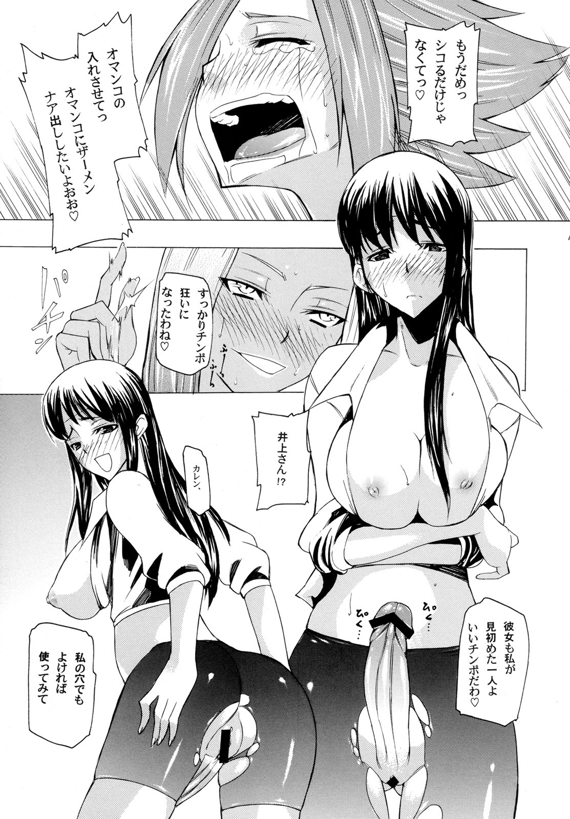 (COMIC1☆2) [Kouzu Shoukai (CAW=ZOO)] Rakshata-san no Ganbou (Code Geass) page 18 full