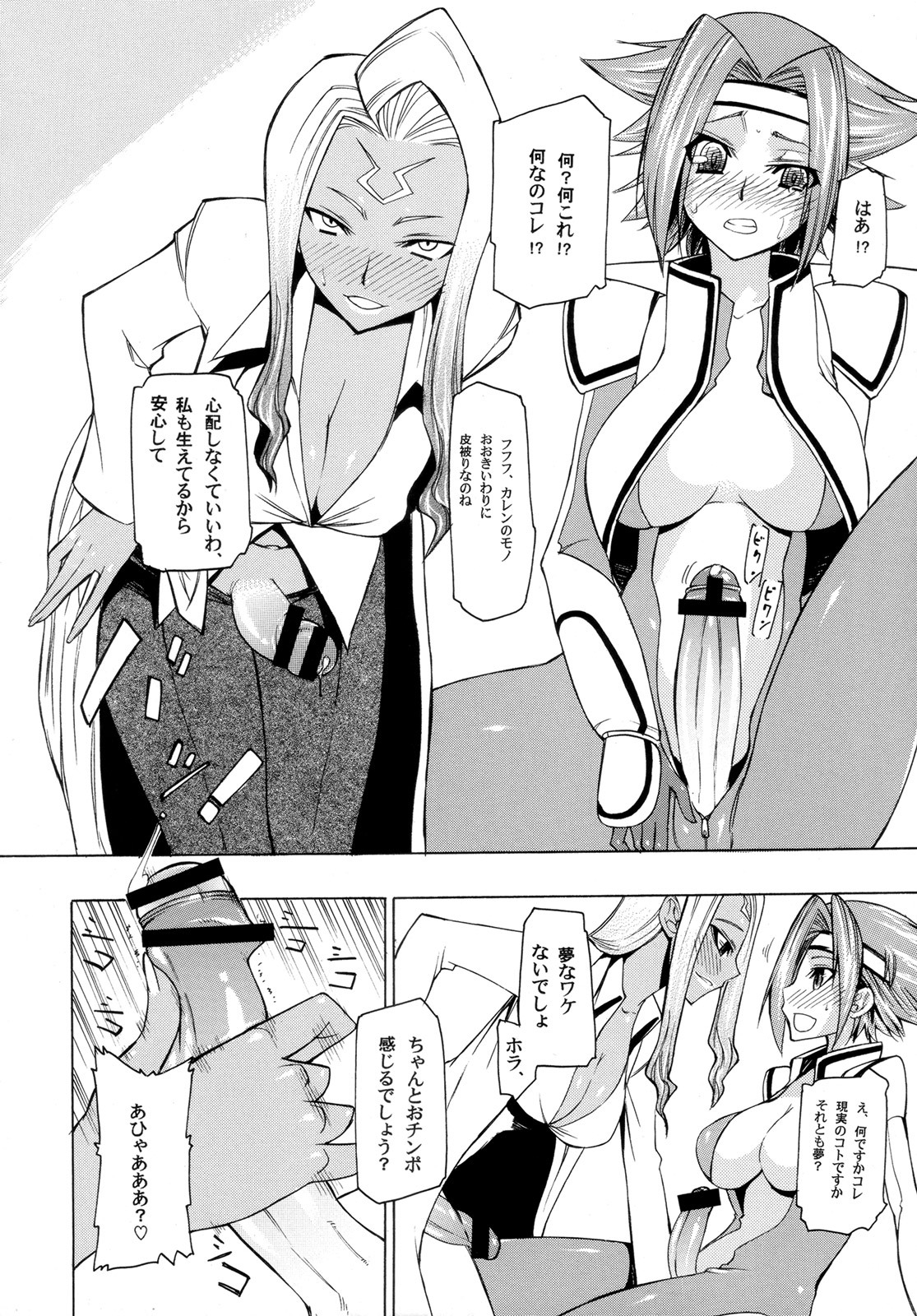 (COMIC1☆2) [Kouzu Shoukai (CAW=ZOO)] Rakshata-san no Ganbou (Code Geass) page 5 full