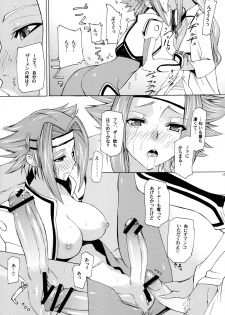 (COMIC1☆2) [Kouzu Shoukai (CAW=ZOO)] Rakshata-san no Ganbou (Code Geass) - page 14