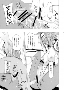 (COMIC1☆2) [Kouzu Shoukai (CAW=ZOO)] Rakshata-san no Ganbou (Code Geass) - page 16