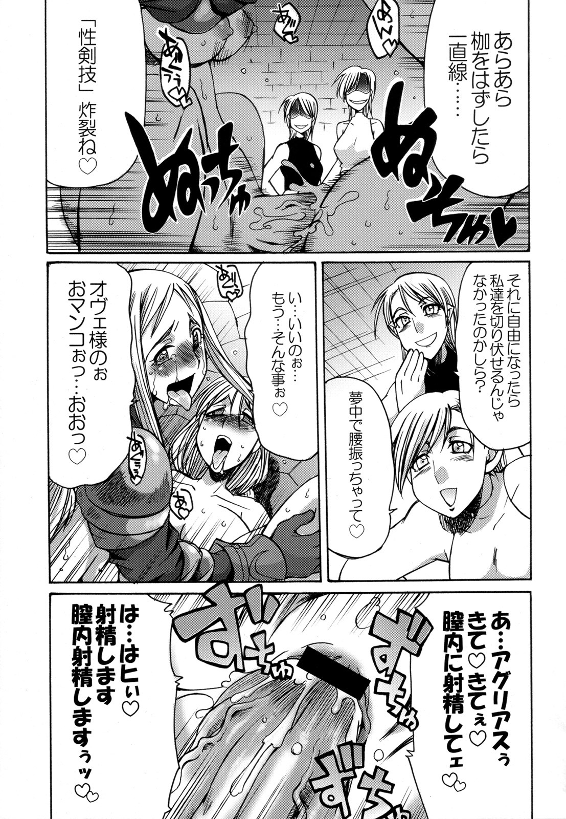 (Futaket 4) [Kaguya Hime Koubou (Gekka Kaguya)] Futariha Futanari Tyoukyousi (Final Fantasy Tactics) page 14 full