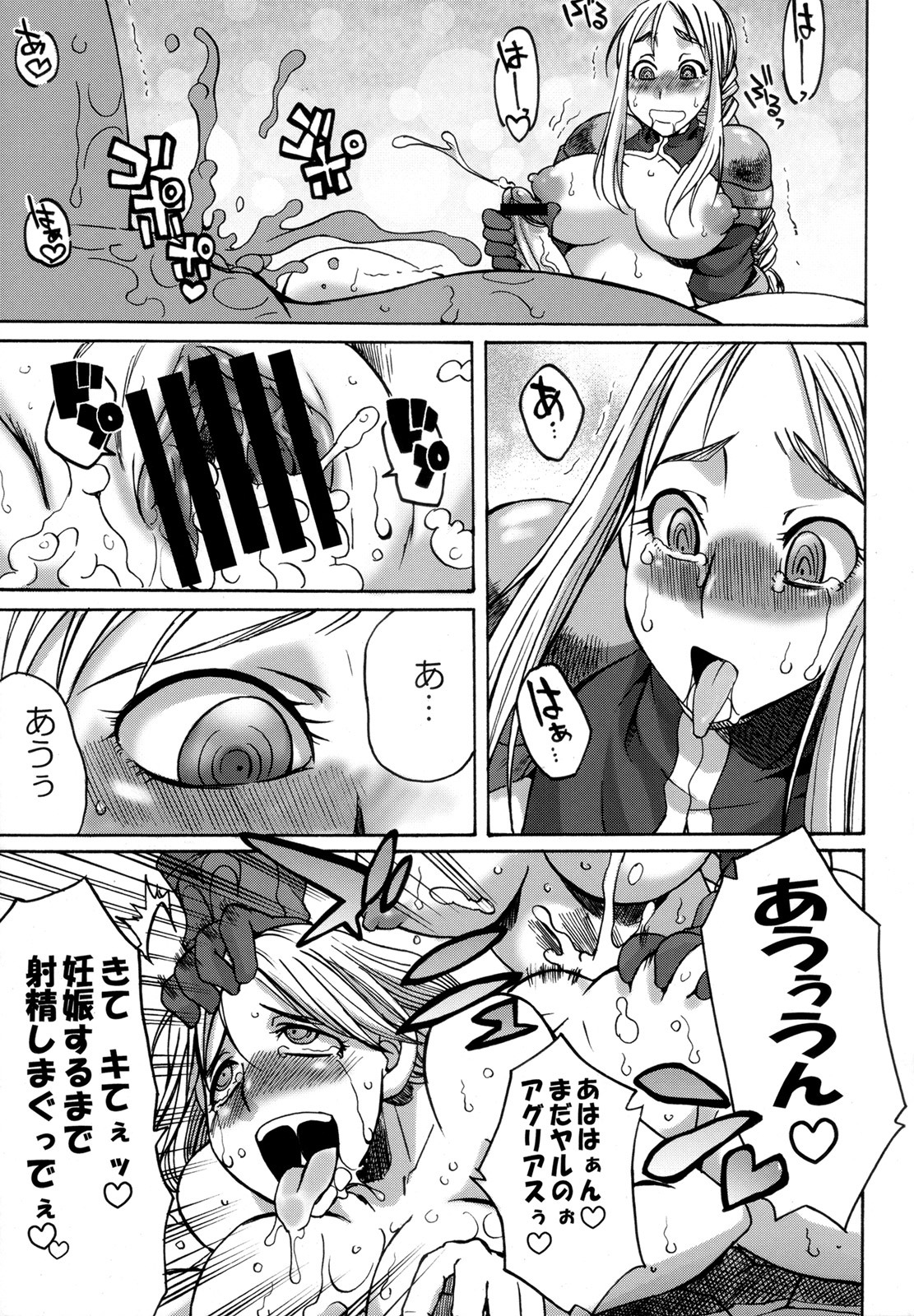 (Futaket 4) [Kaguya Hime Koubou (Gekka Kaguya)] Futariha Futanari Tyoukyousi (Final Fantasy Tactics) page 16 full