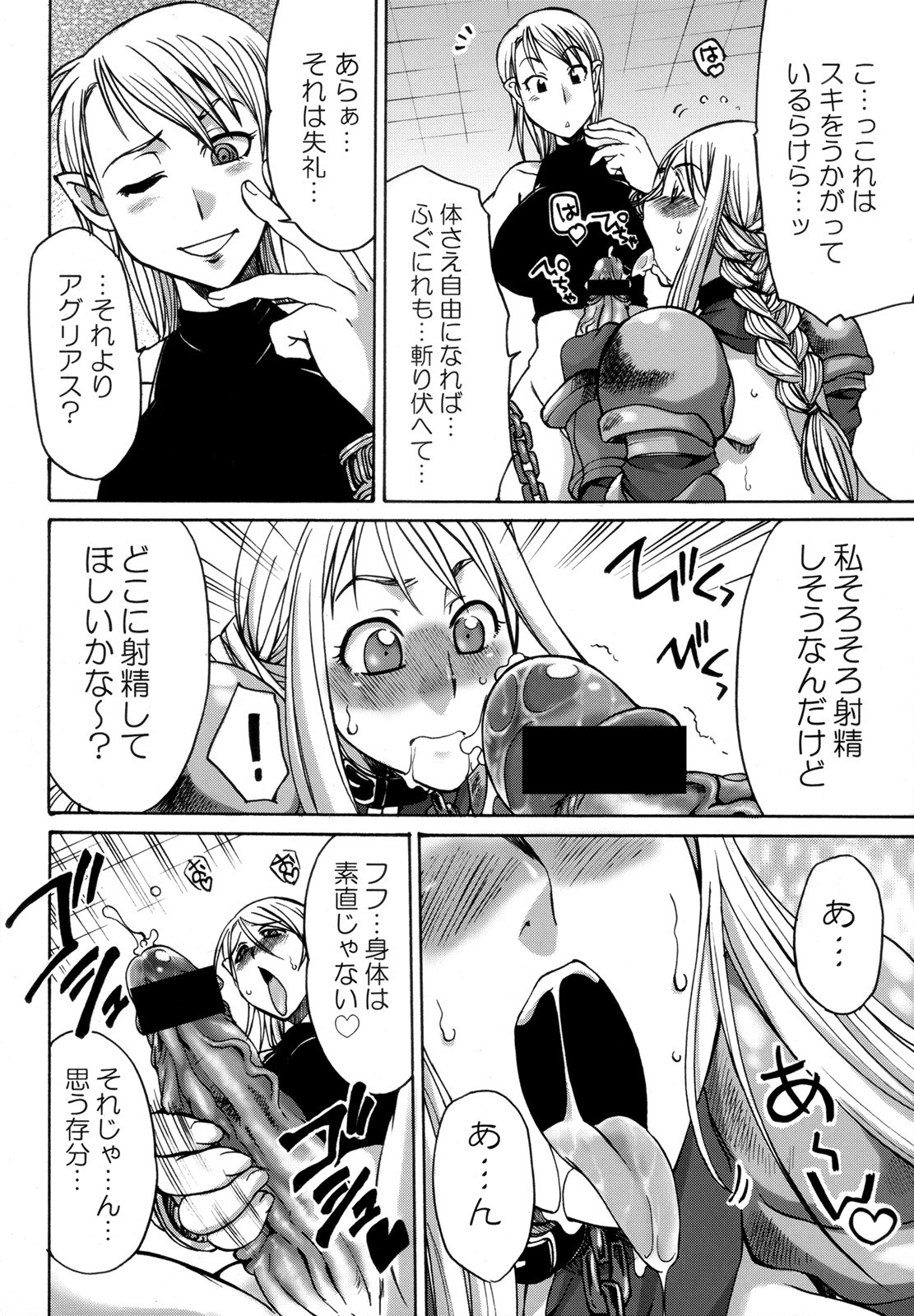 (Futaket 4) [Kaguya Hime Koubou (Gekka Kaguya)] Futariha Futanari Tyoukyousi (Final Fantasy Tactics) page 5 full