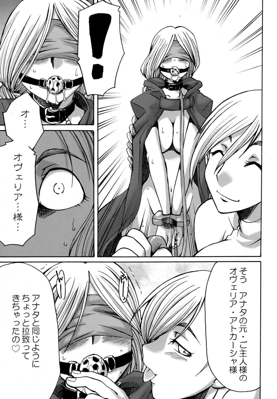 (Futaket 4) [Kaguya Hime Koubou (Gekka Kaguya)] Futariha Futanari Tyoukyousi (Final Fantasy Tactics) page 8 full