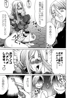(Futaket 4) [Kaguya Hime Koubou (Gekka Kaguya)] Futariha Futanari Tyoukyousi (Final Fantasy Tactics) - page 12
