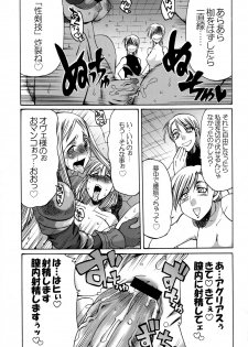 (Futaket 4) [Kaguya Hime Koubou (Gekka Kaguya)] Futariha Futanari Tyoukyousi (Final Fantasy Tactics) - page 14