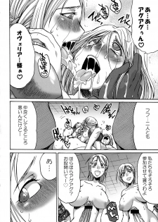 (Futaket 4) [Kaguya Hime Koubou (Gekka Kaguya)] Futariha Futanari Tyoukyousi (Final Fantasy Tactics) - page 17