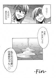 (Futaket 4) [Kaguya Hime Koubou (Gekka Kaguya)] Futariha Futanari Tyoukyousi (Final Fantasy Tactics) - page 19