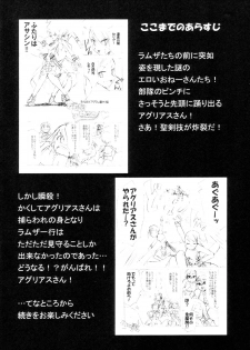 (Futaket 4) [Kaguya Hime Koubou (Gekka Kaguya)] Futariha Futanari Tyoukyousi (Final Fantasy Tactics) - page 3