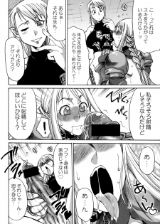 (Futaket 4) [Kaguya Hime Koubou (Gekka Kaguya)] Futariha Futanari Tyoukyousi (Final Fantasy Tactics) - page 5