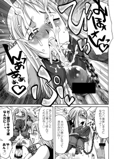 (Futaket 4) [Kaguya Hime Koubou (Gekka Kaguya)] Futariha Futanari Tyoukyousi (Final Fantasy Tactics) - page 6