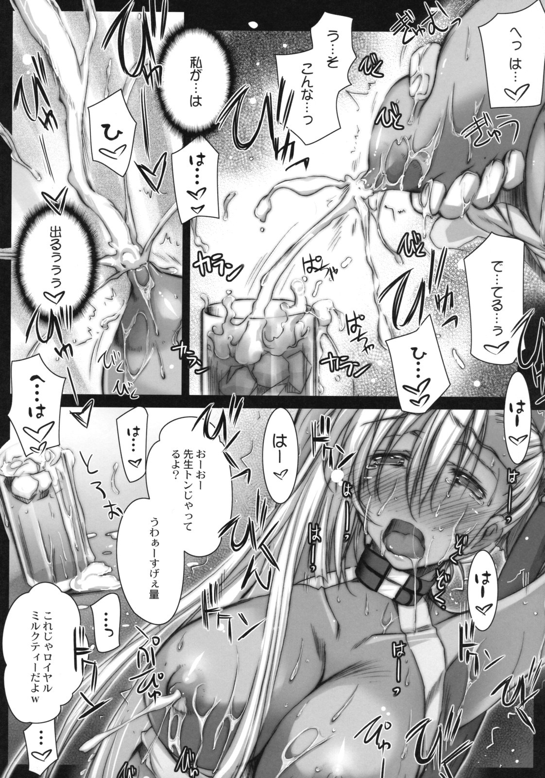 (SC40) [Kaiki Nisshoku (Ayano Naoto)] Britannia no Onna (CODE GEASS: Lelouch of the Rebellion) page 15 full