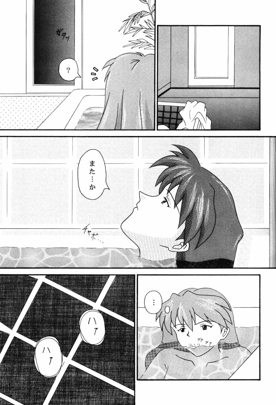 (C54) [System Speculation (Imai Youki)] LAST ANGEL (Neon Genesis Evangelion) page 10 full