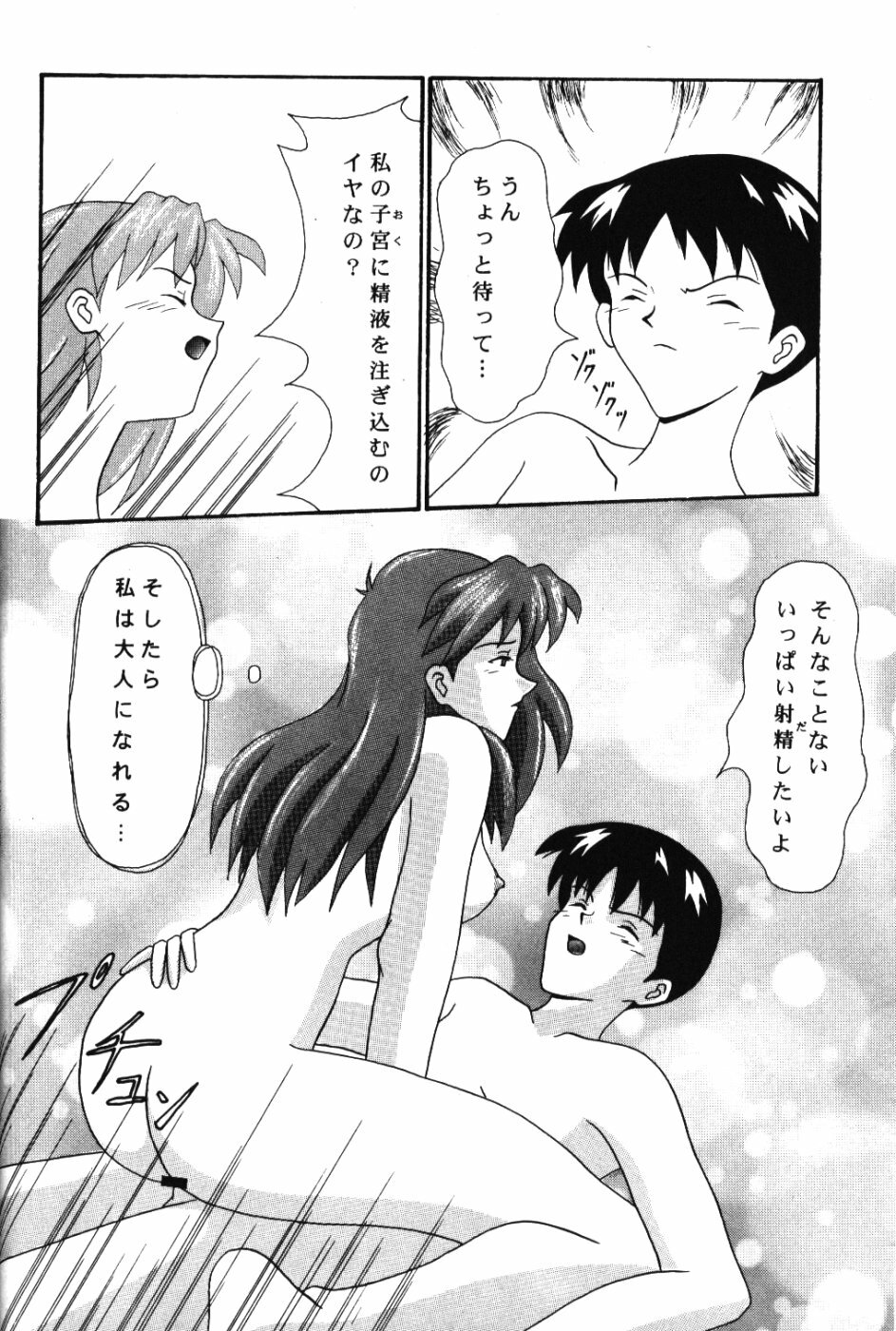 (C54) [System Speculation (Imai Youki)] LAST ANGEL (Neon Genesis Evangelion) page 23 full