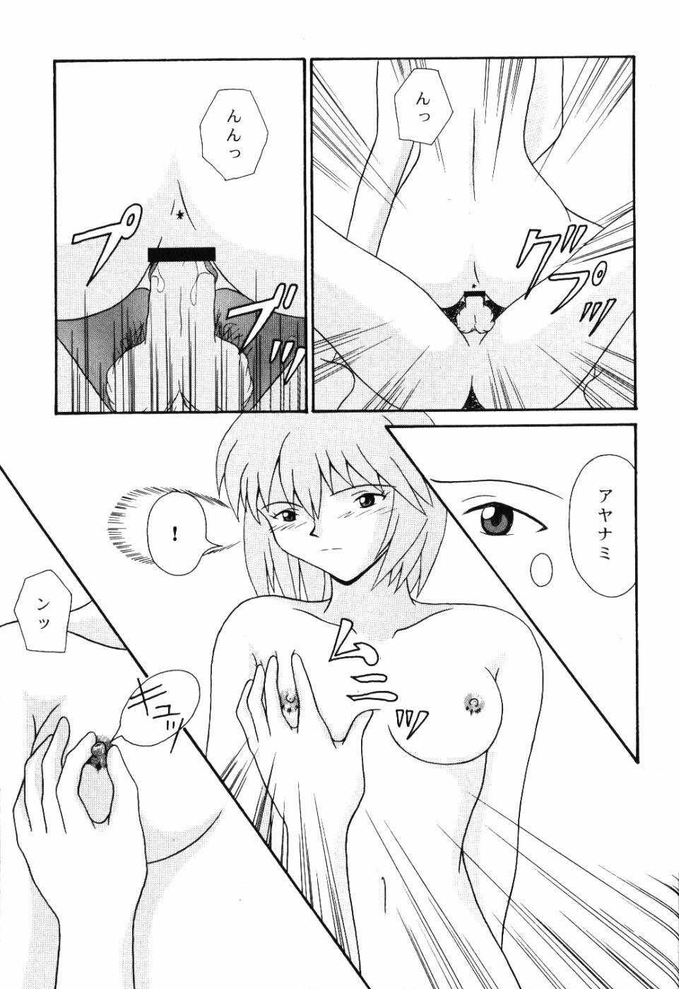 (C54) [System Speculation (Imai Youki)] LAST ANGEL (Neon Genesis Evangelion) page 50 full