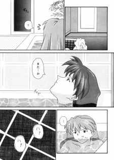 (C54) [System Speculation (Imai Youki)] LAST ANGEL (Neon Genesis Evangelion) - page 10