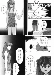 (C54) [System Speculation (Imai Youki)] LAST ANGEL (Neon Genesis Evangelion) - page 12