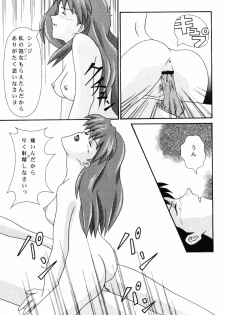 (C54) [System Speculation (Imai Youki)] LAST ANGEL (Neon Genesis Evangelion) - page 22