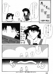 (C54) [System Speculation (Imai Youki)] LAST ANGEL (Neon Genesis Evangelion) - page 31