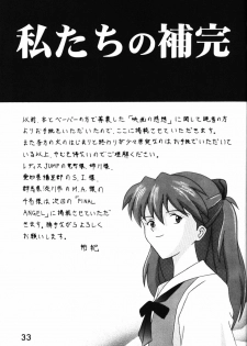 (C54) [System Speculation (Imai Youki)] LAST ANGEL (Neon Genesis Evangelion) - page 32