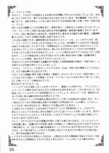(C54) [System Speculation (Imai Youki)] LAST ANGEL (Neon Genesis Evangelion) - page 34