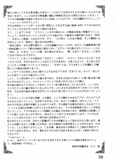 (C54) [System Speculation (Imai Youki)] LAST ANGEL (Neon Genesis Evangelion) - page 35