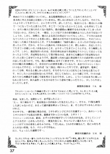 (C54) [System Speculation (Imai Youki)] LAST ANGEL (Neon Genesis Evangelion) - page 36