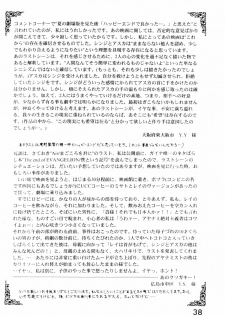(C54) [System Speculation (Imai Youki)] LAST ANGEL (Neon Genesis Evangelion) - page 37