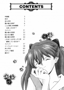 (C54) [System Speculation (Imai Youki)] LAST ANGEL (Neon Genesis Evangelion) - page 3