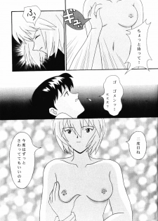 (C54) [System Speculation (Imai Youki)] LAST ANGEL (Neon Genesis Evangelion) - page 46