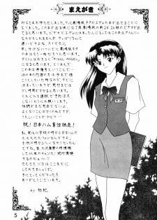 (C54) [System Speculation (Imai Youki)] LAST ANGEL (Neon Genesis Evangelion) - page 4