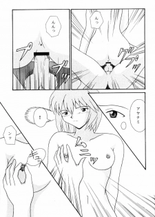 (C54) [System Speculation (Imai Youki)] LAST ANGEL (Neon Genesis Evangelion) - page 50