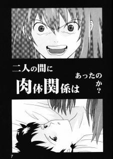 (C54) [System Speculation (Imai Youki)] LAST ANGEL (Neon Genesis Evangelion) - page 6