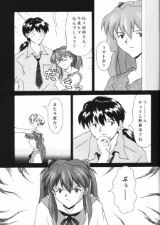 (C54) [System Speculation (Imai Youki)] LAST ANGEL (Neon Genesis Evangelion) - page 8