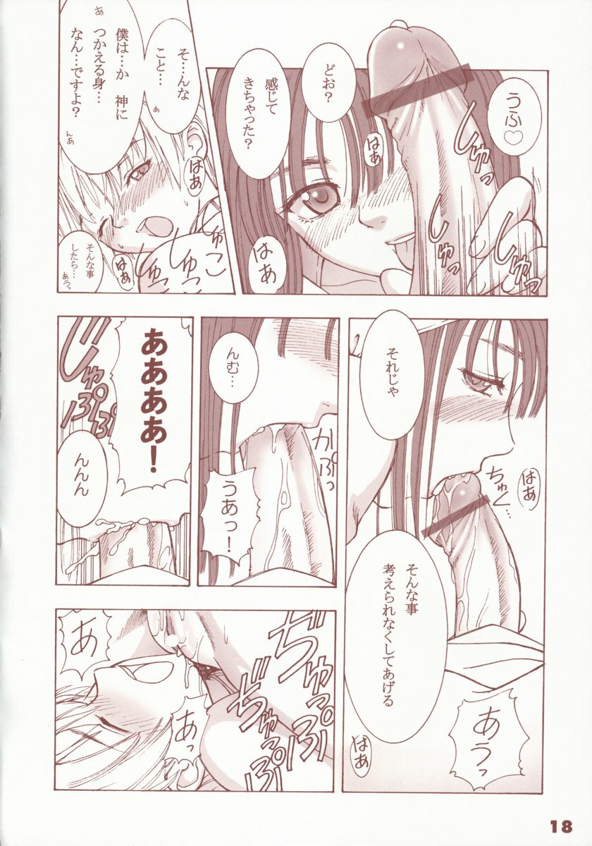 (C63) [T2 ART WORKS (Tony)] Kaburimon Vol. 1 (Ragnarok Online) page 17 full