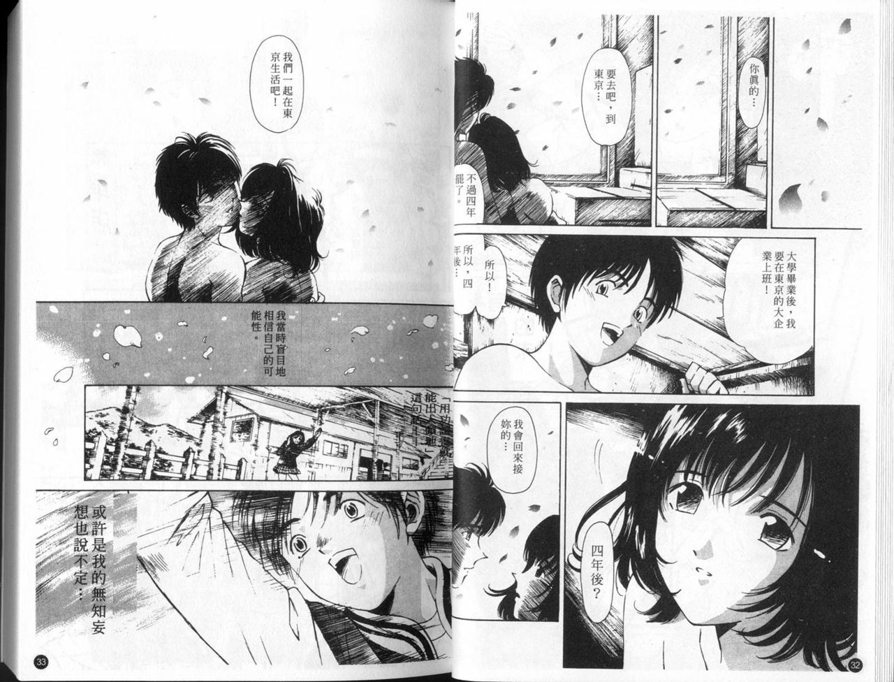 [Kobayashi Takumi] 9 Love Letters | 九封情書 [Chinese] page 20 full