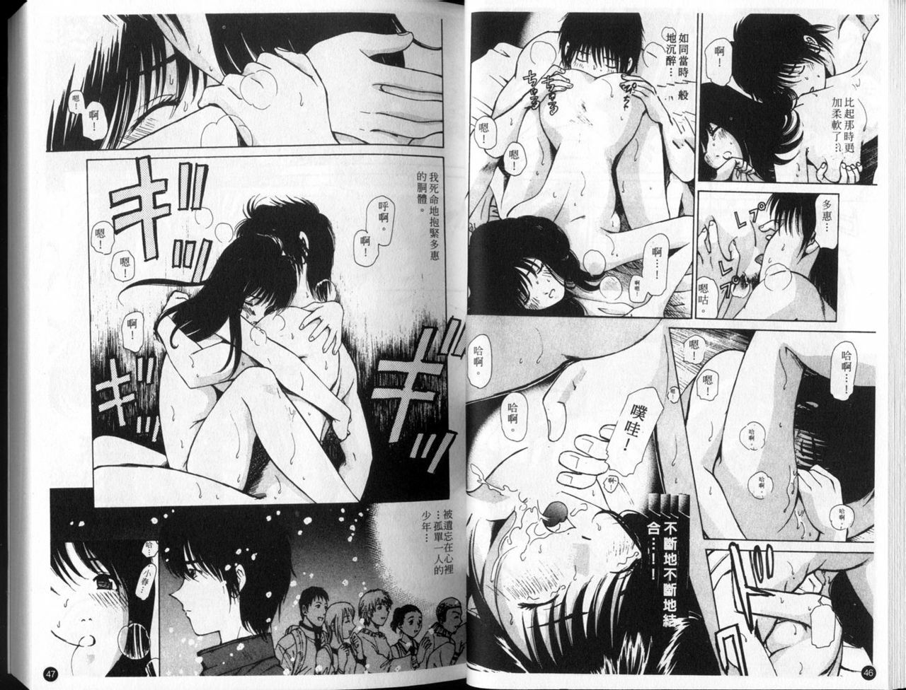 [Kobayashi Takumi] 9 Love Letters | 九封情書 [Chinese] page 27 full