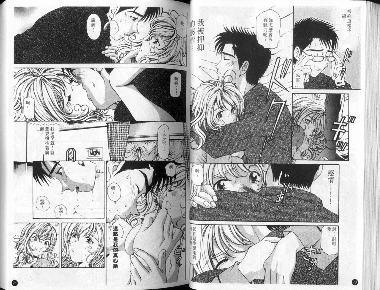 [Kobayashi Takumi] 9 Love Letters | 九封情書 [Chinese] page 39 full