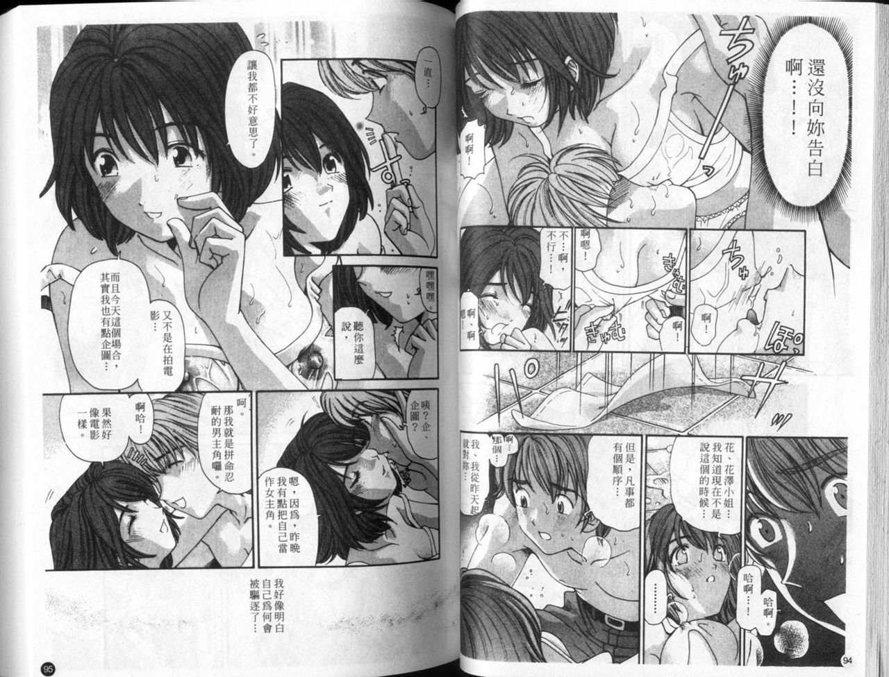 [Kobayashi Takumi] 9 Love Letters | 九封情書 [Chinese] page 50 full