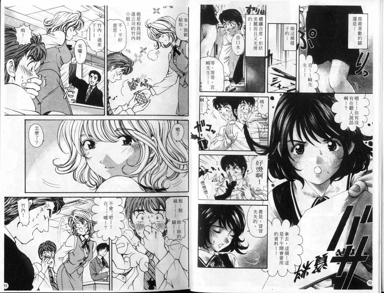[Kobayashi Takumi] 9 Love Letters | 九封情書 [Chinese] page 9 full