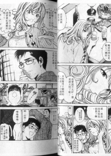 [Kobayashi Takumi] 9 Love Letters | 九封情書 [Chinese] - page 37