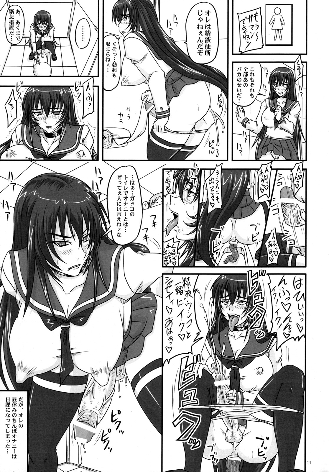 (Futaket 4) [Nozarashi (Nozarashi Satoru)] Shigokare Hime -Densha Tsuugaku- page 10 full