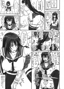 (Futaket 4) [Nozarashi (Nozarashi Satoru)] Shigokare Hime -Densha Tsuugaku- - page 10