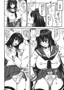 (Futaket 4) [Nozarashi (Nozarashi Satoru)] Shigokare Hime -Densha Tsuugaku- - page 11