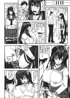 (Futaket 4) [Nozarashi (Nozarashi Satoru)] Shigokare Hime -Densha Tsuugaku- - page 15