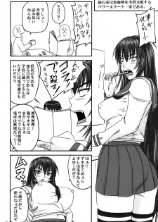 (Futaket 4) [Nozarashi (Nozarashi Satoru)] Shigokare Hime -Densha Tsuugaku- - page 3