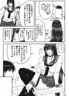 (Futaket 4) [Nozarashi (Nozarashi Satoru)] Shigokare Hime -Densha Tsuugaku- - page 4