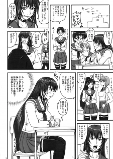 (Futaket 4) [Nozarashi (Nozarashi Satoru)] Shigokare Hime -Densha Tsuugaku- - page 9