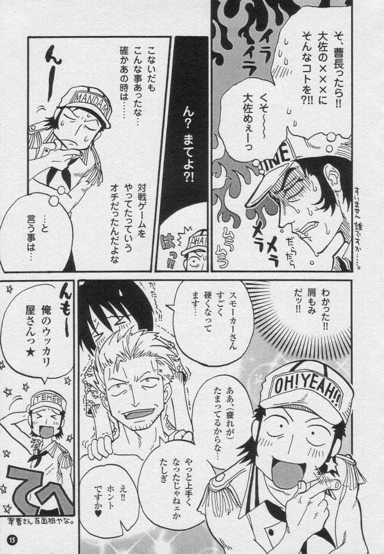 (C58) [Osakana Center (Various)] H.M.L (One Piece) page 14 full